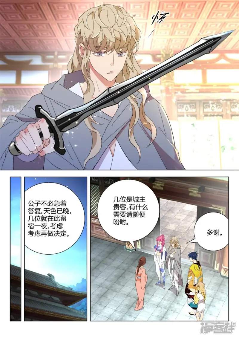 第245话 可怜的金翎 第5页