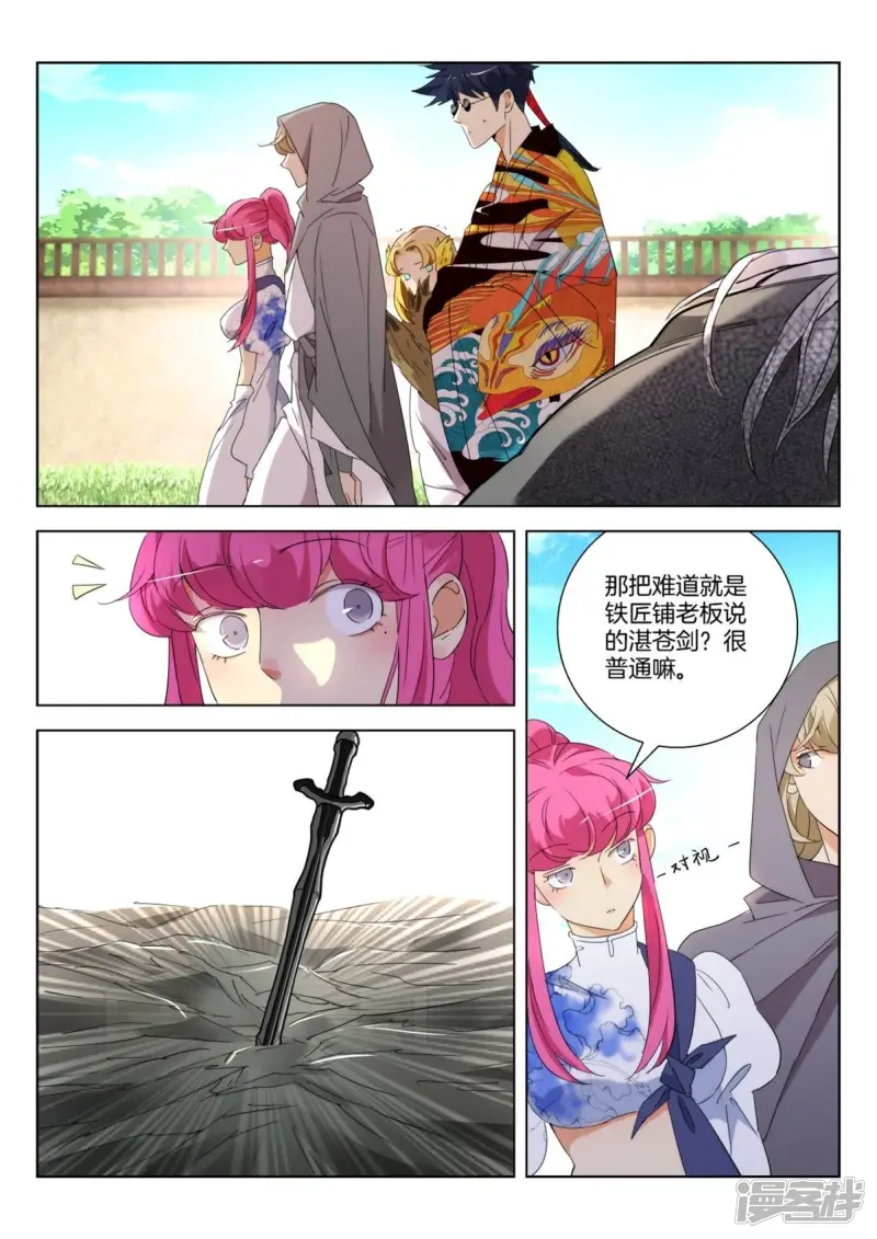 第243话 松松筋骨 第2页