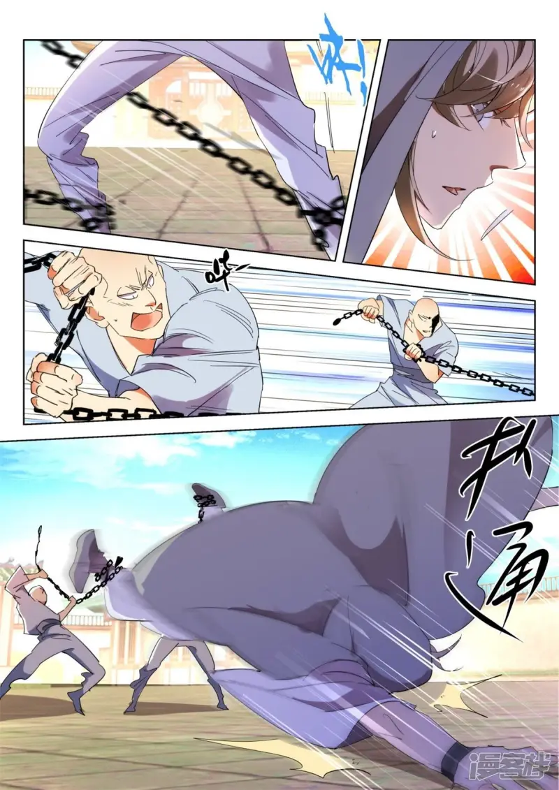 第243话 松松筋骨 第8页