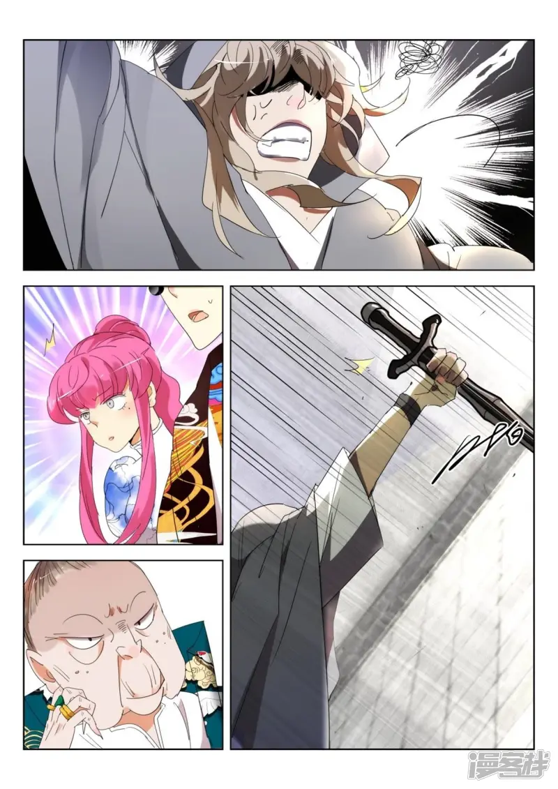 第243话 松松筋骨 第9页