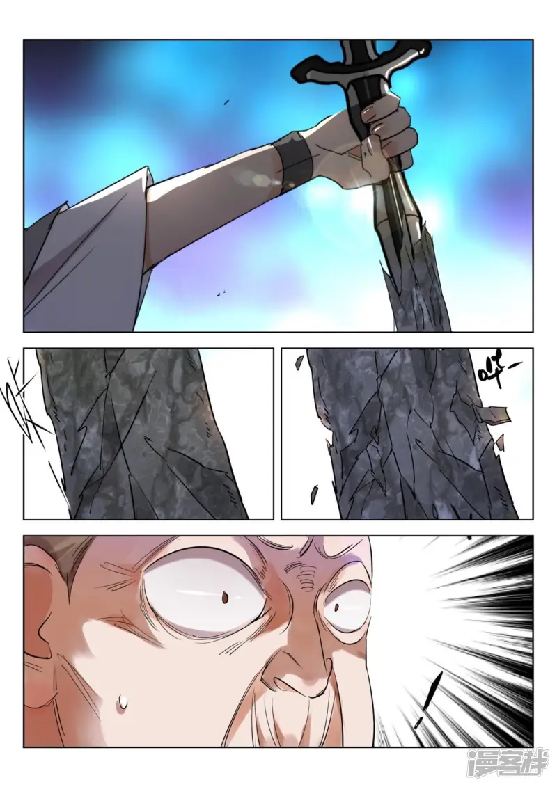 第243话 松松筋骨 第10页