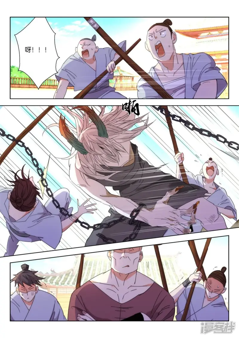 第242话 山妖 第2页