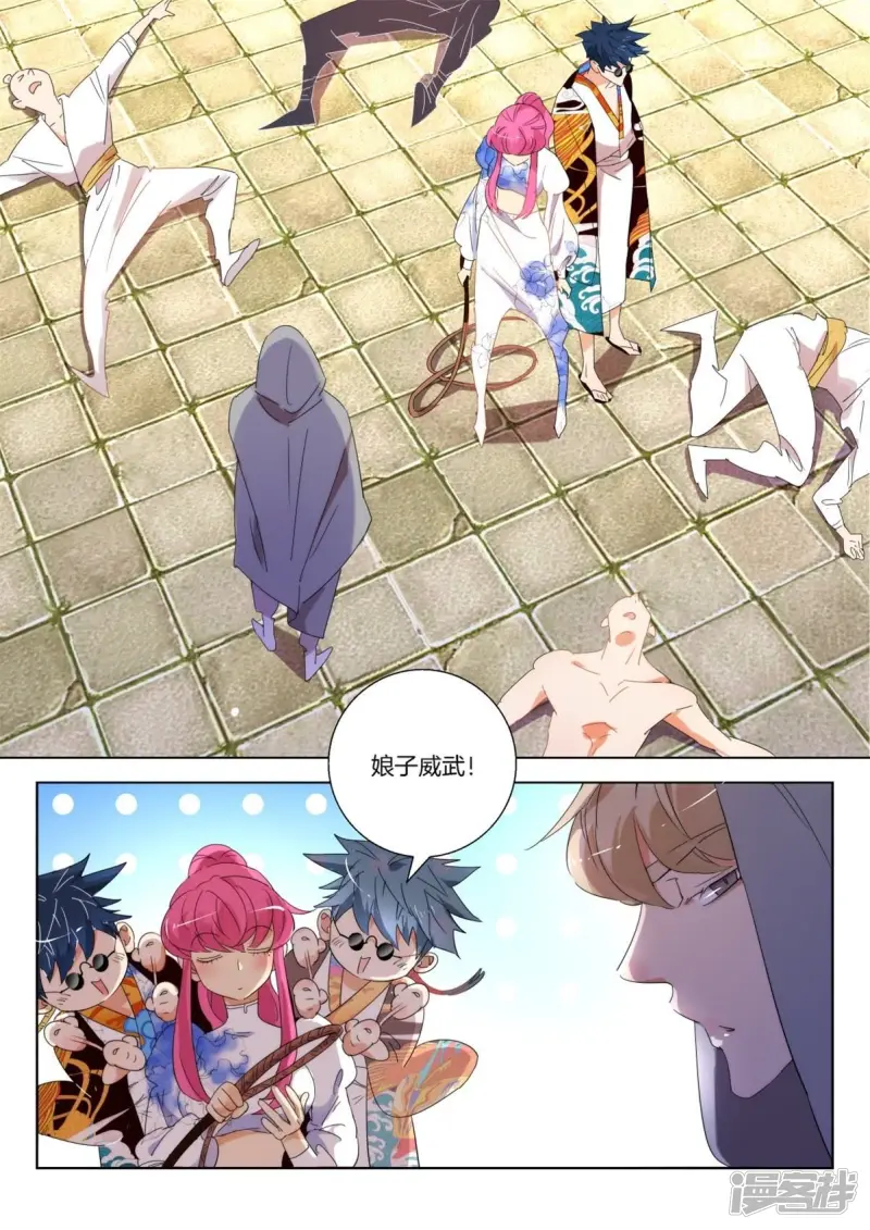 第241话 敲诈 第4页