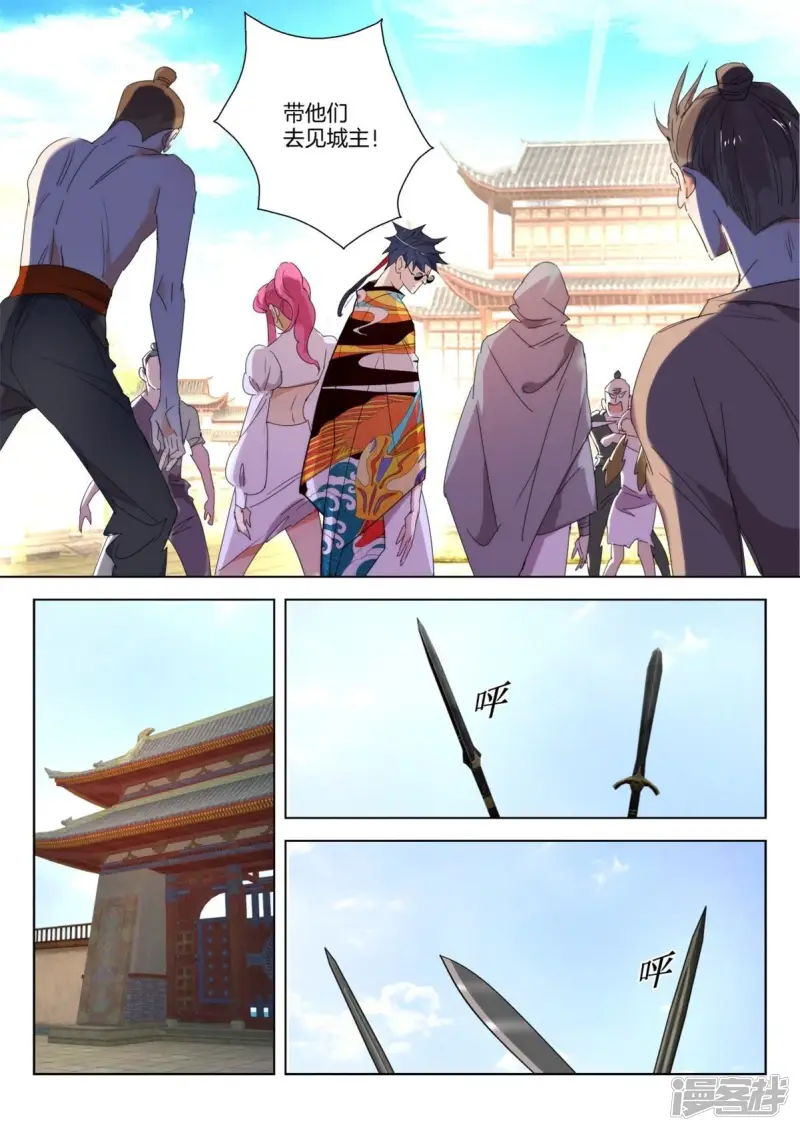 第241话 敲诈 第10页