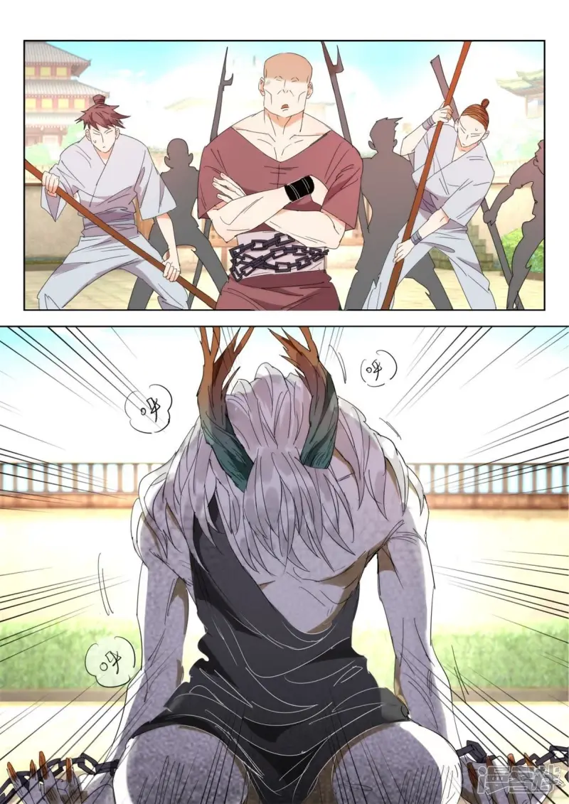 第241话 敲诈 第11页