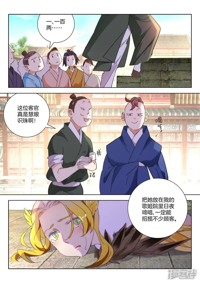 第240话 出手相救 第2页