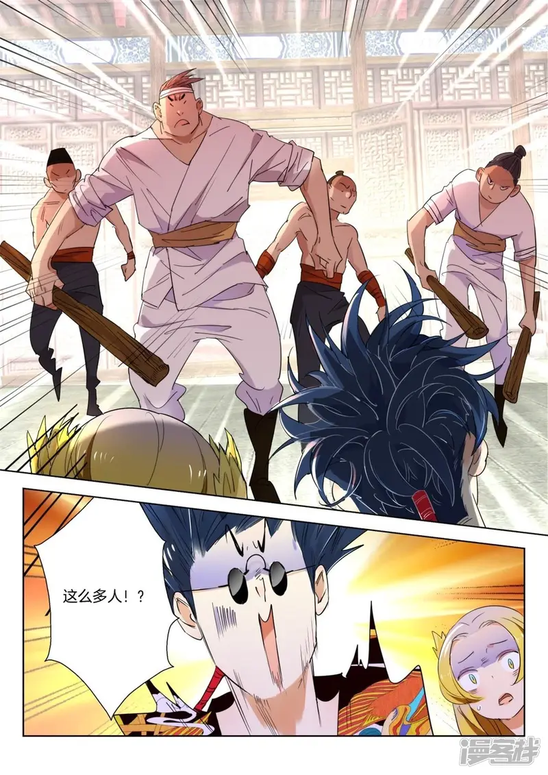 第240话 出手相救 第5页
