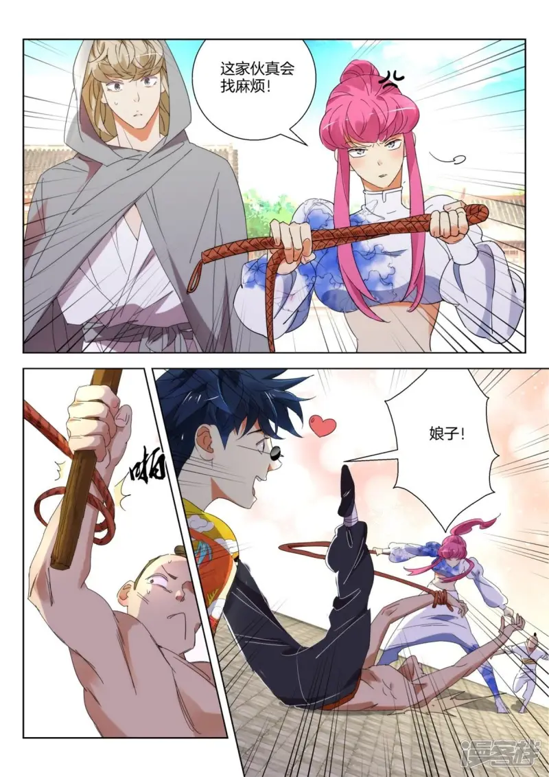 第240话 出手相救 第7页