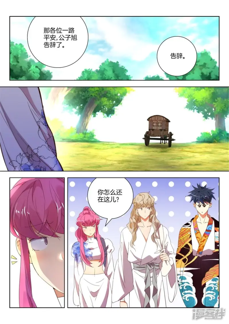 第237话 新敌出现 第2页