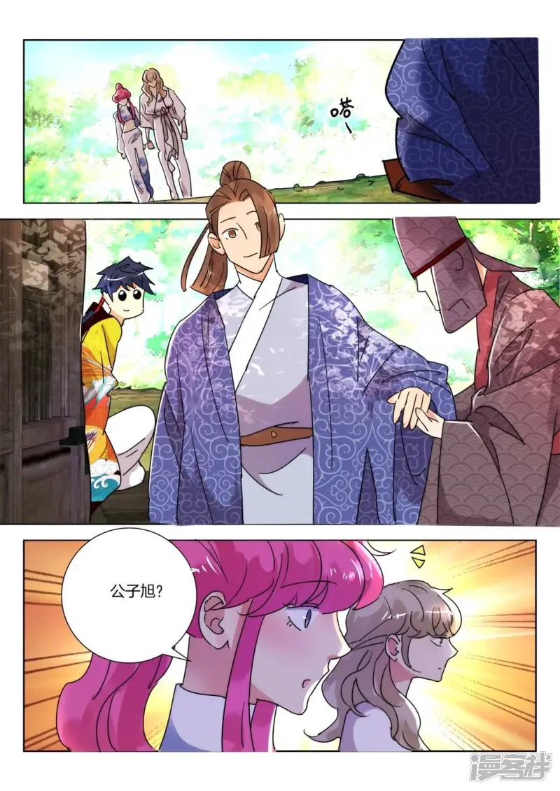 第236话 晋国新主 第6页