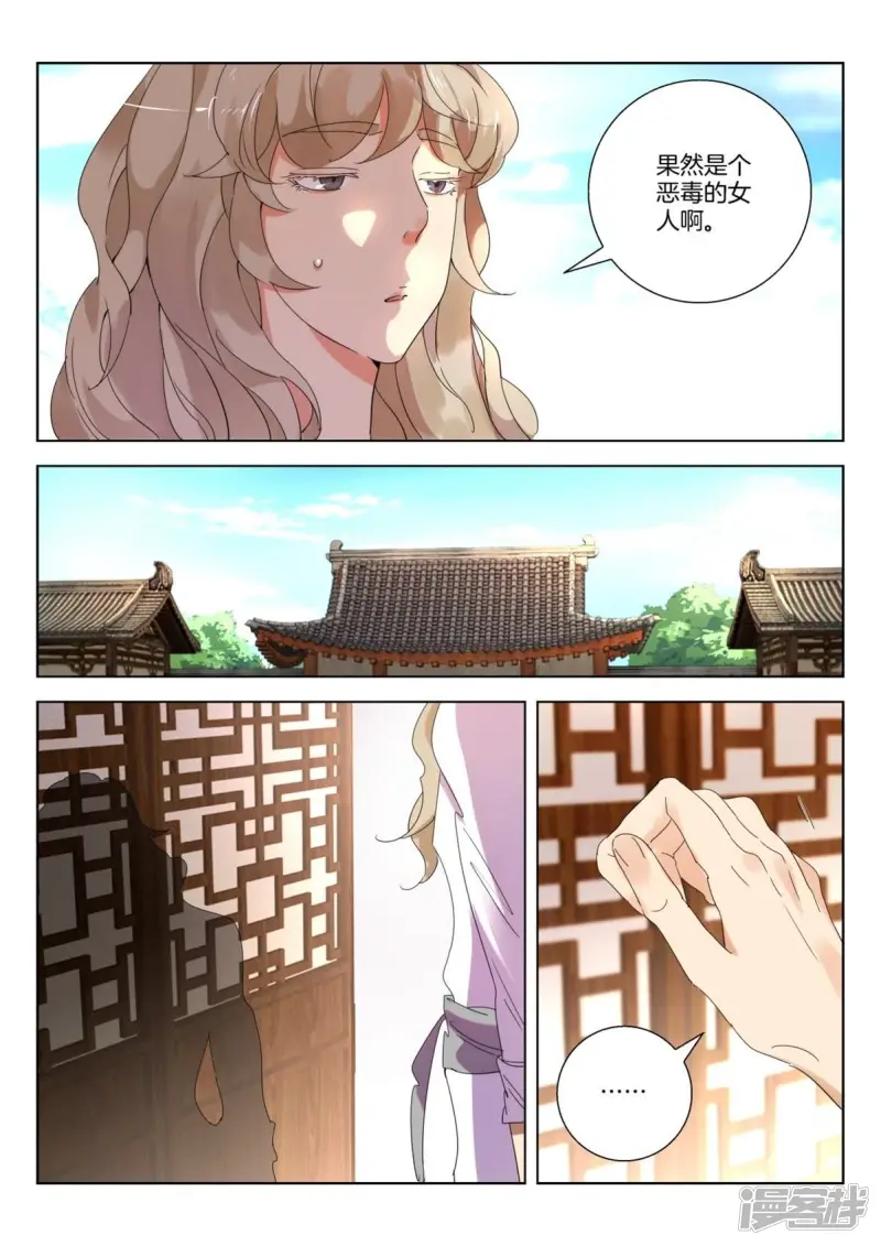 第235话 重新出发 第3页
