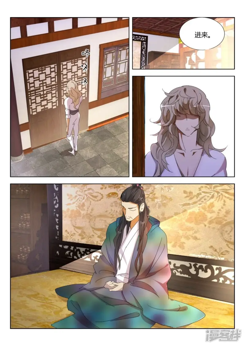第235话 重新出发 第4页