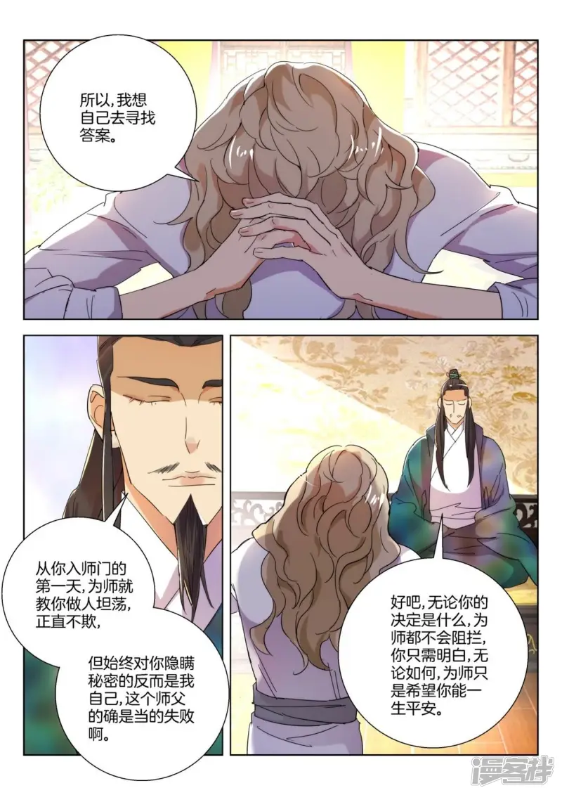 第235话 重新出发 第7页