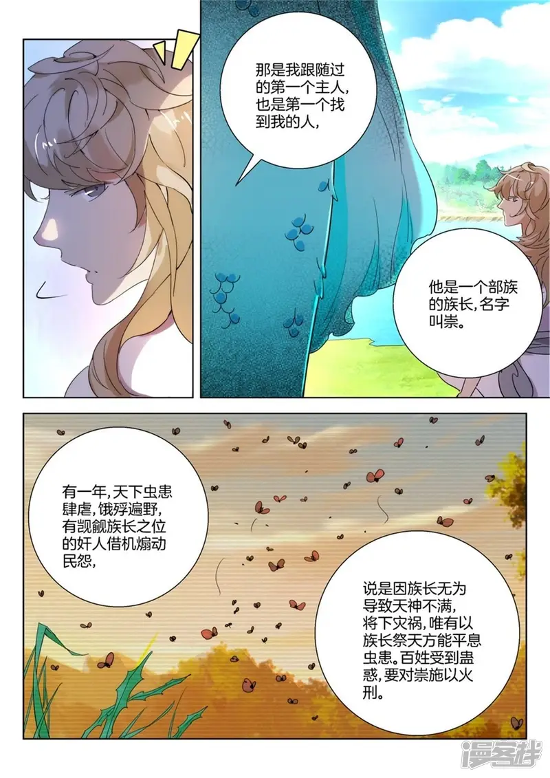 第234话 用心去看 第3页