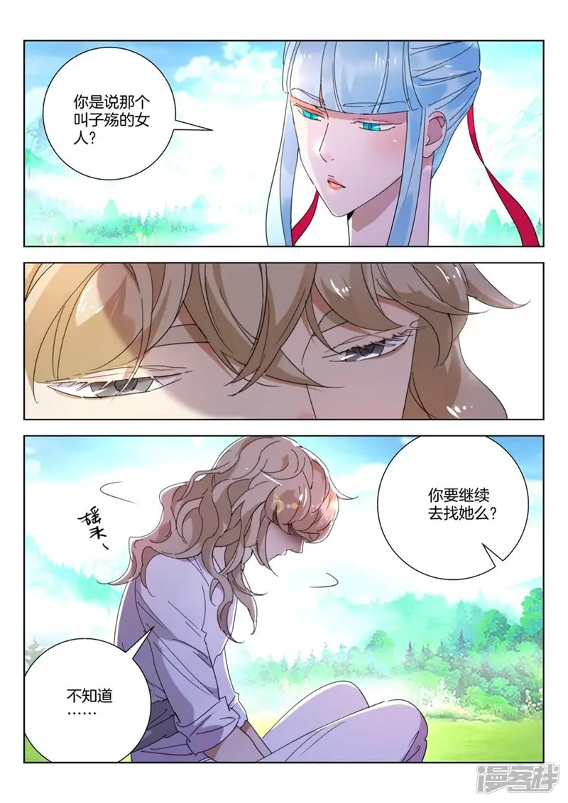第234话 用心去看 第5页