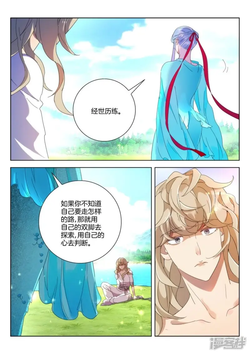 第234话 用心去看 第10页