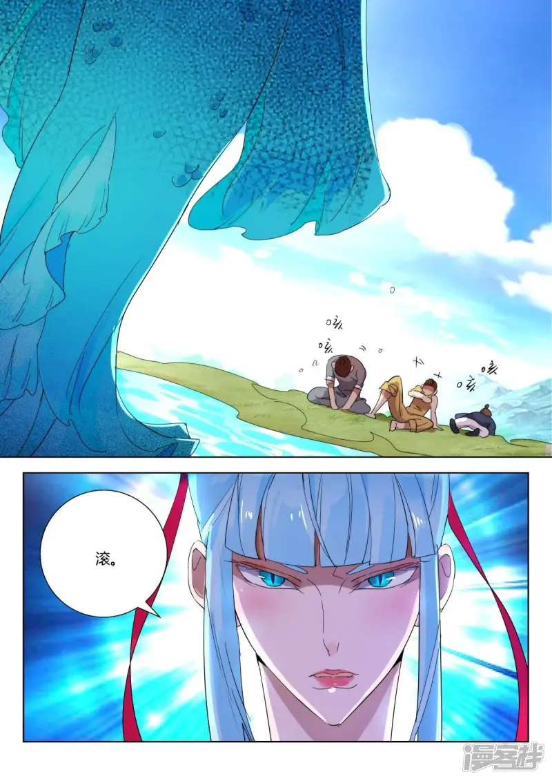 第233话 你是人魔 第2页