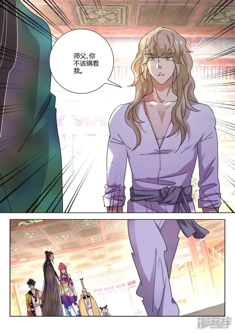 第232话 韩箕的愤怒 第5页