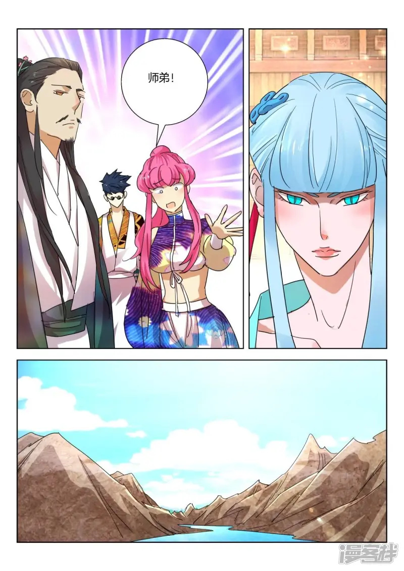 第232话 韩箕的愤怒 第6页