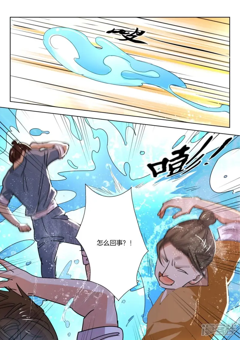 第232话 韩箕的愤怒 第11页