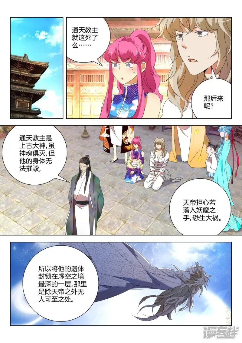 第231话 韩箕身世 第2页