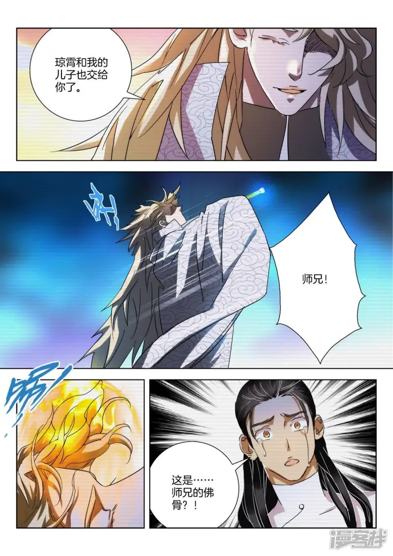 第230话 清理门户 第10页
