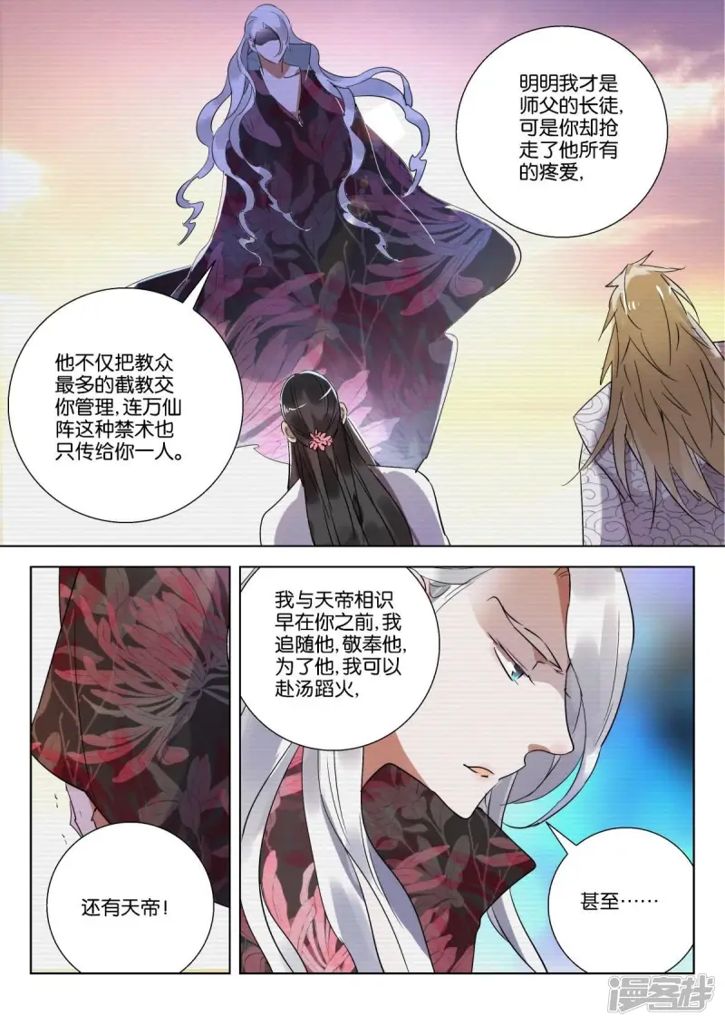 第229话 原来是你 第4页