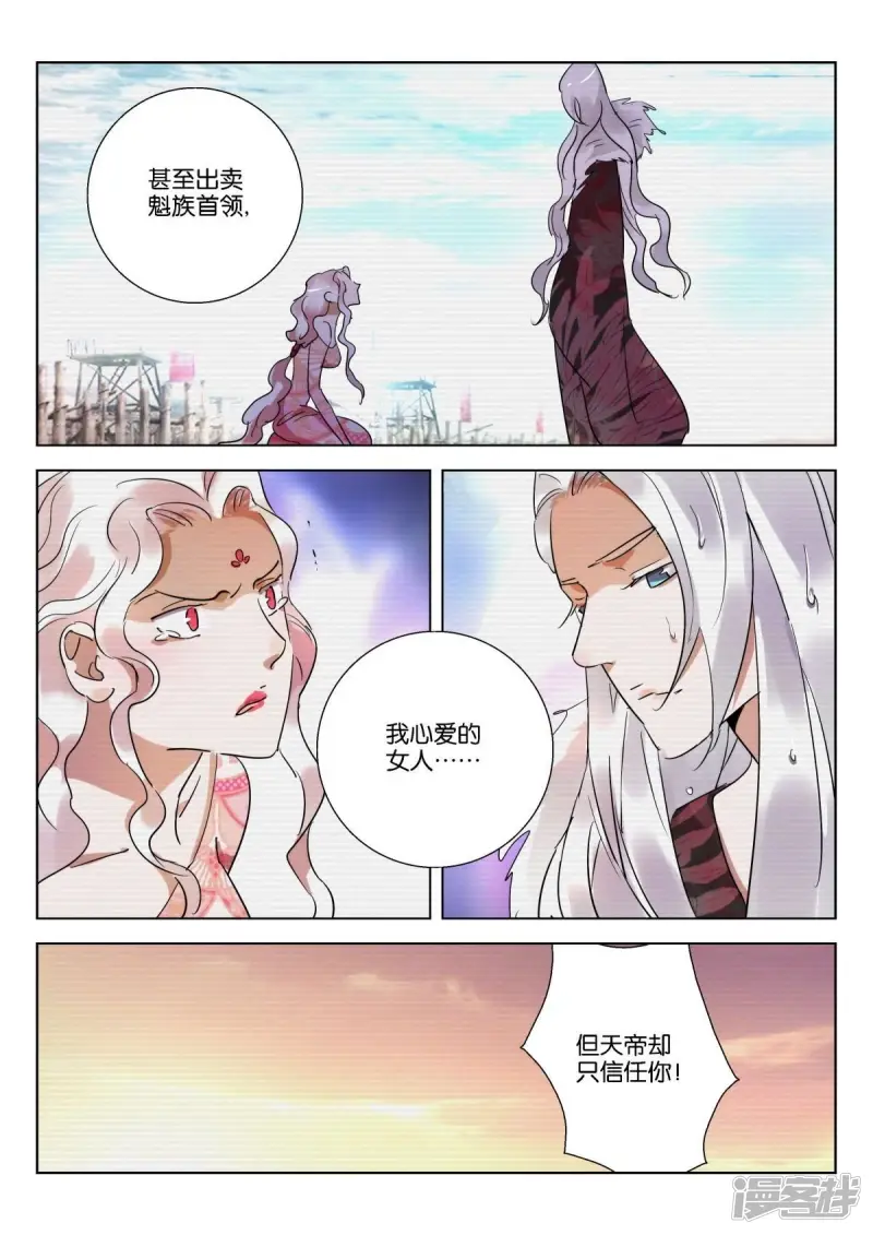 第229话 原来是你 第5页