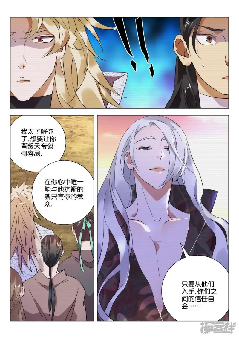 第229话 原来是你 第8页