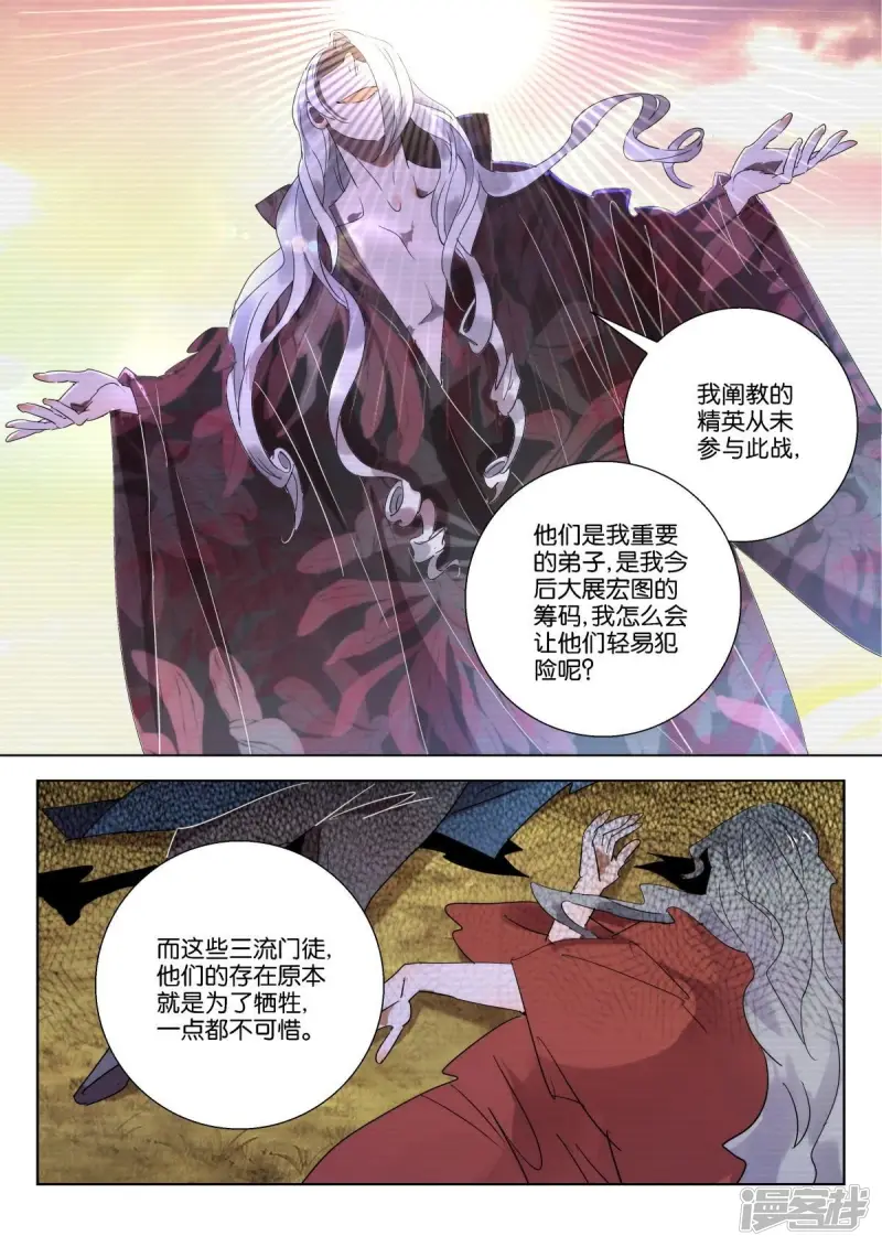 第229话 原来是你 第10页