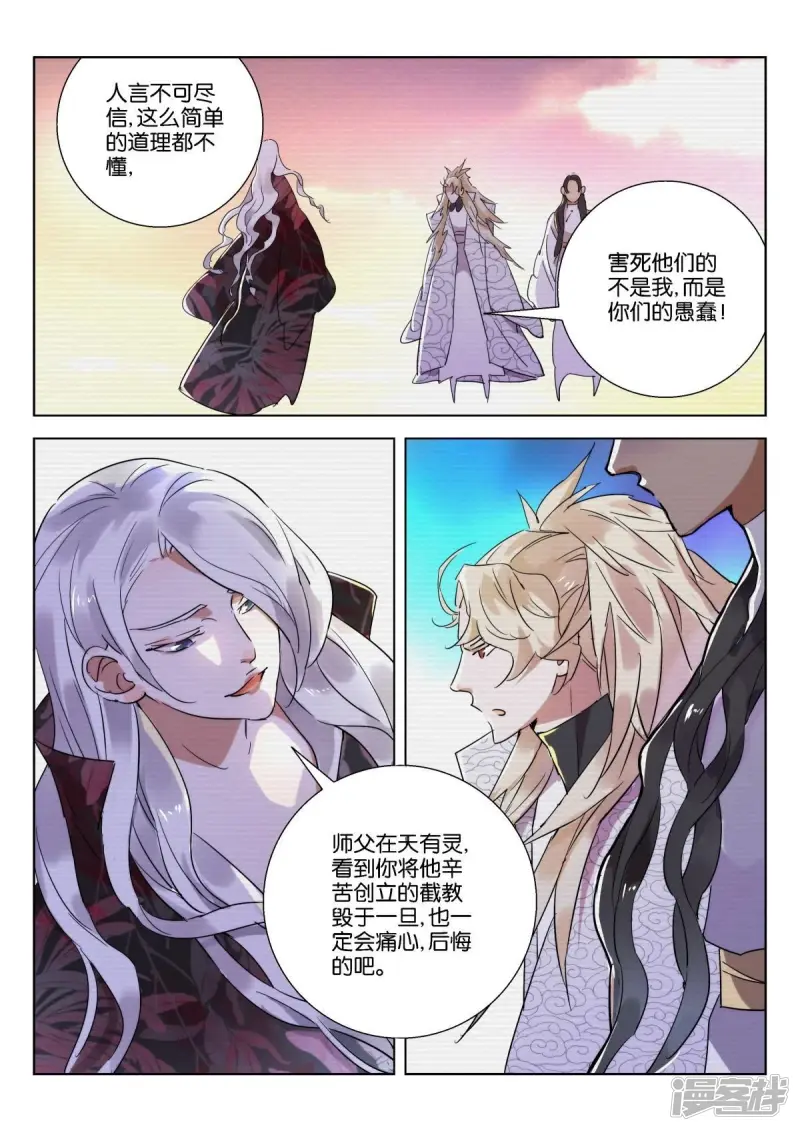 第229话 原来是你 第11页