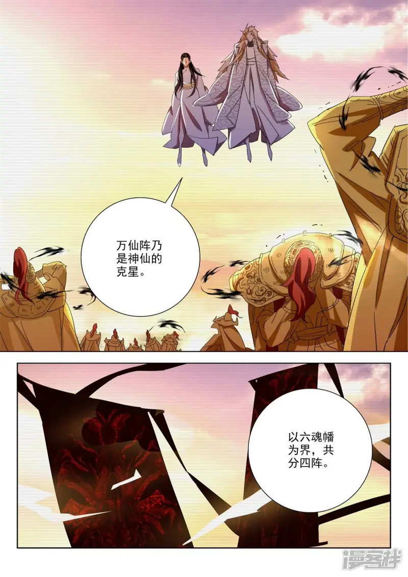 第228话 中符 第2页