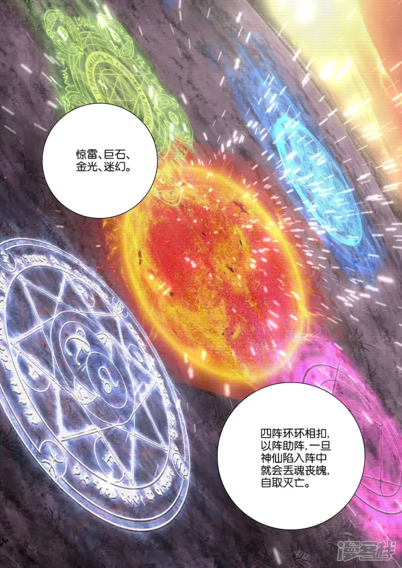第228话 中符 第3页