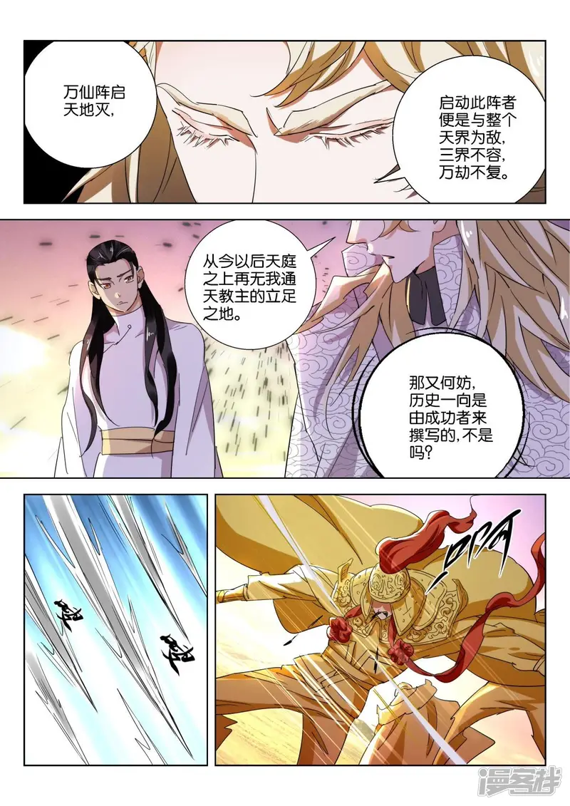 第228话 中符 第5页