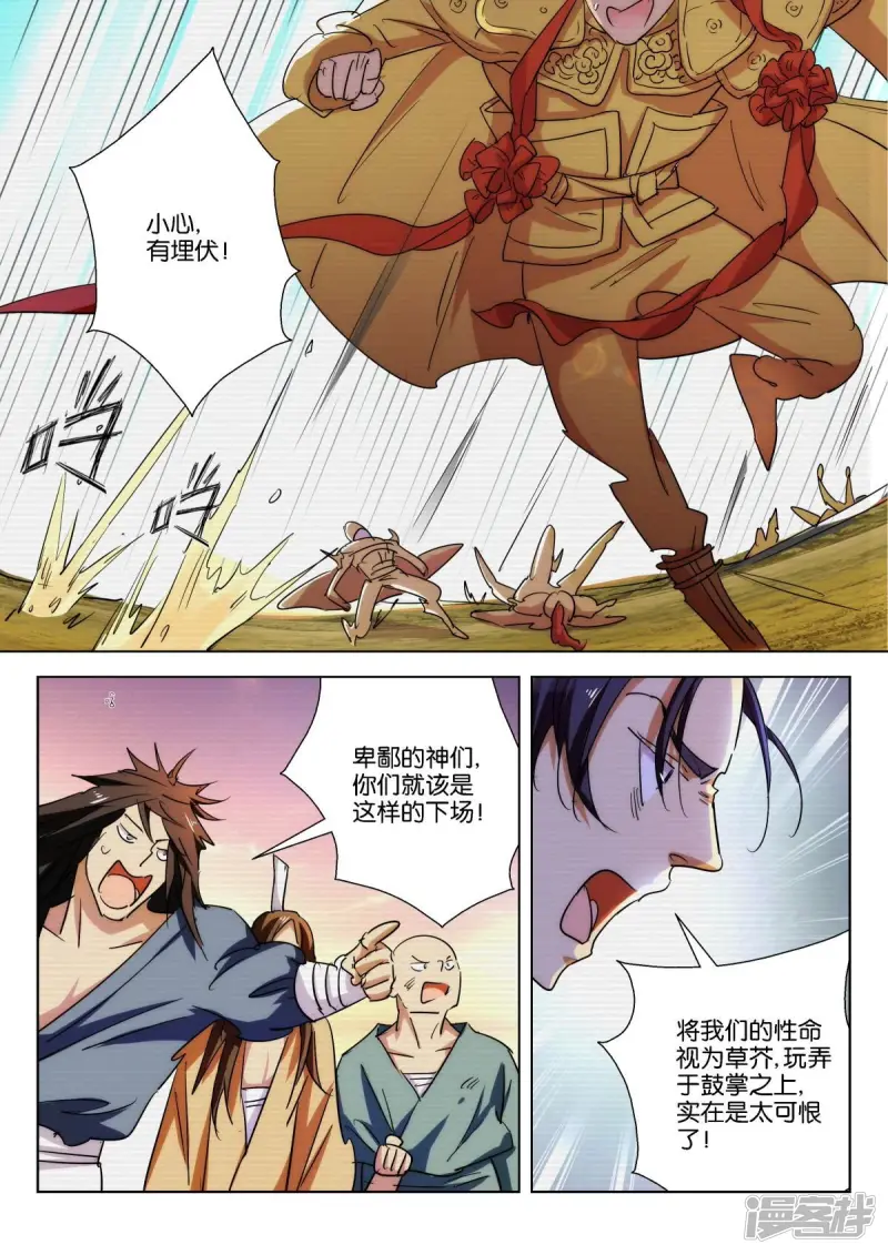 第228话 中符 第6页