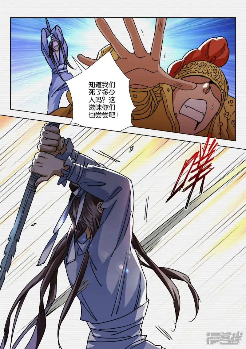第228话 中符 第7页