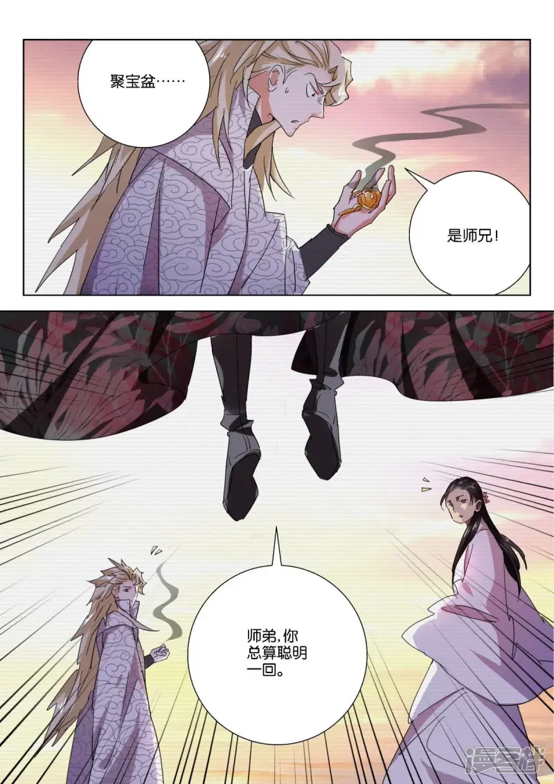 第228话 中符 第11页