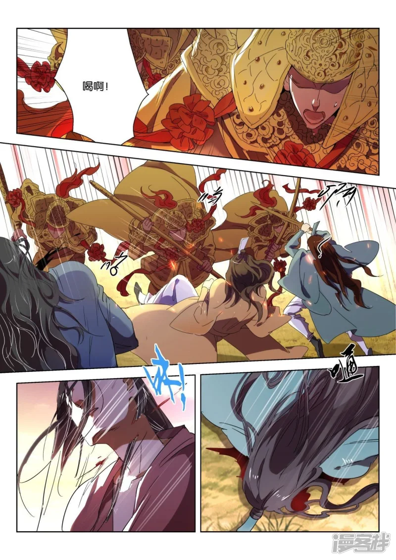 第227话 万仙阵 第3页