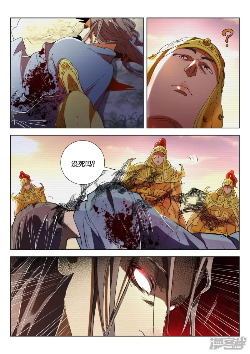 第227话 万仙阵 第5页
