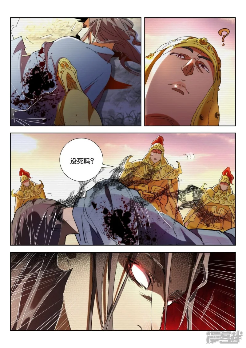第227话 万仙阵 第6页