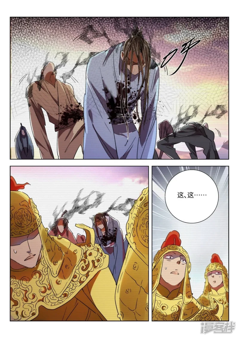 第227话 万仙阵 第7页