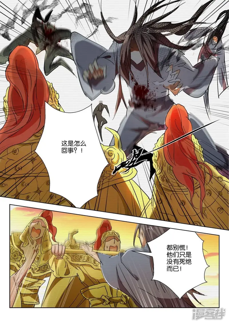 第227话 万仙阵 第8页