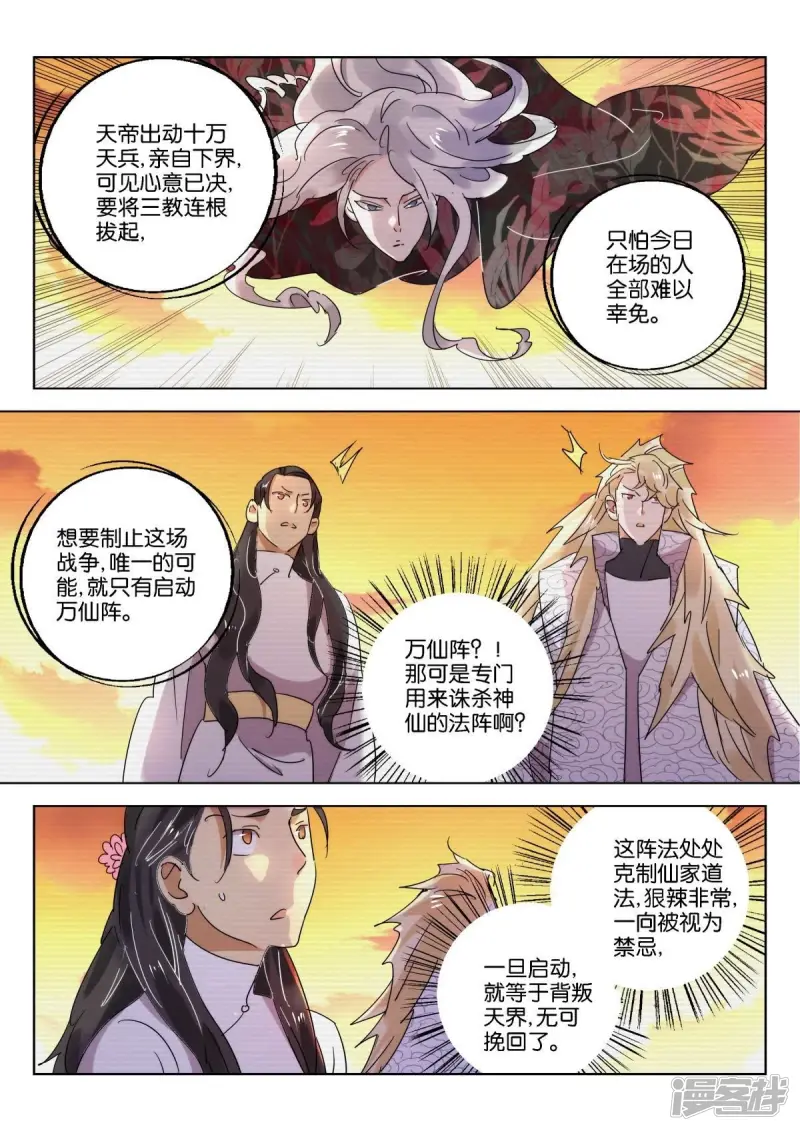 第226话 最后的机会 第2页