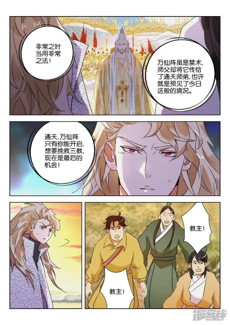 第226话 最后的机会 第3页