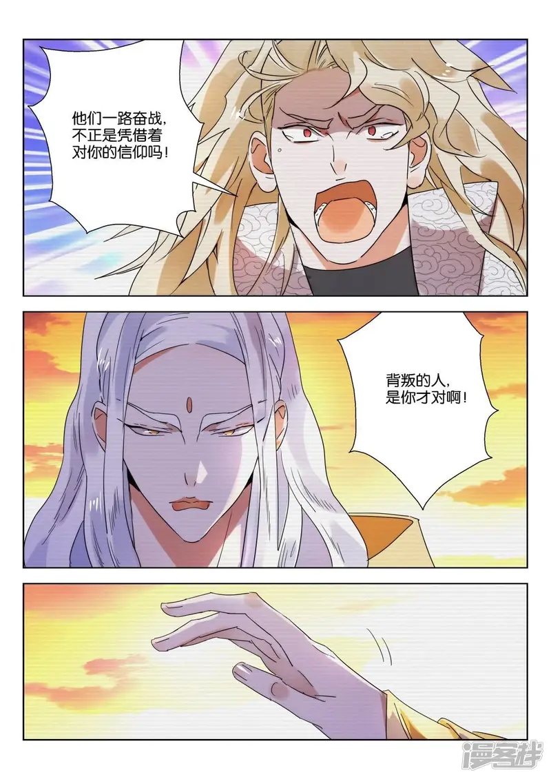 第226话 最后的机会 第5页