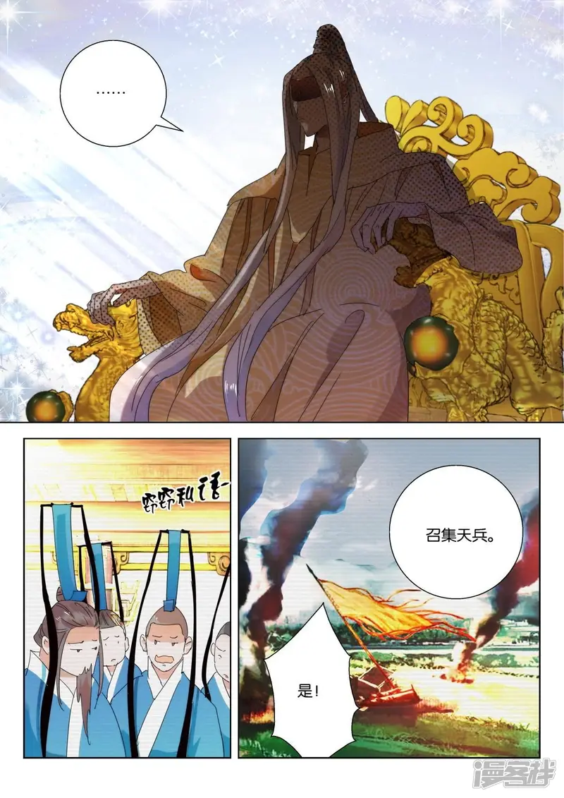 第224话 破誓 第4页
