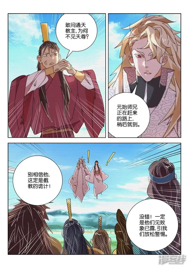 第224话 破誓 第7页