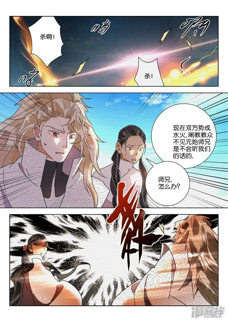 第224话 破誓 第8页
