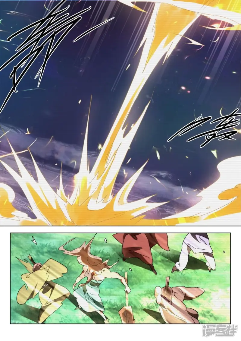 第224话 破誓 第9页