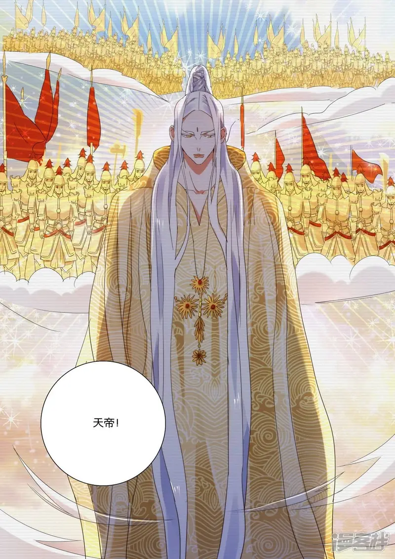 第224话 破誓 第11页